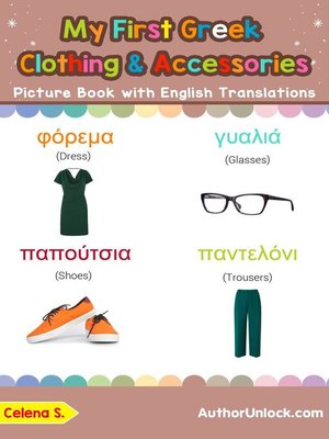 cover image of My First Greek Clothing & Accessories Picture Book with English Translations